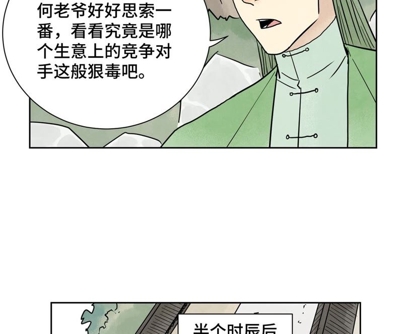 石少侠感觉好孤单韩漫全集-第160话 文盲与村庄无删减无遮挡章节图片 