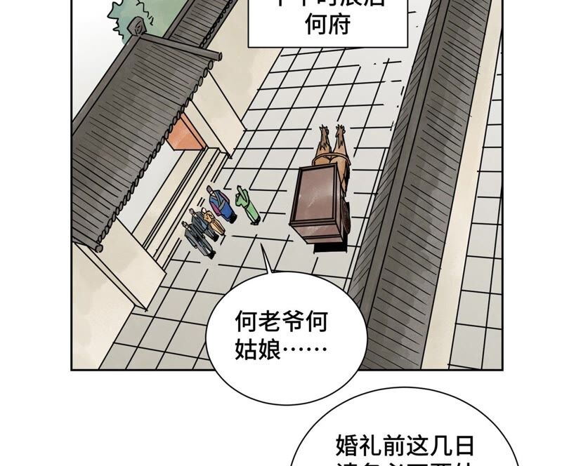 石少侠感觉好孤单韩漫全集-第160话 文盲与村庄无删减无遮挡章节图片 