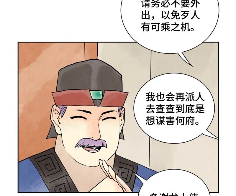 石少侠感觉好孤单韩漫全集-第160话 文盲与村庄无删减无遮挡章节图片 