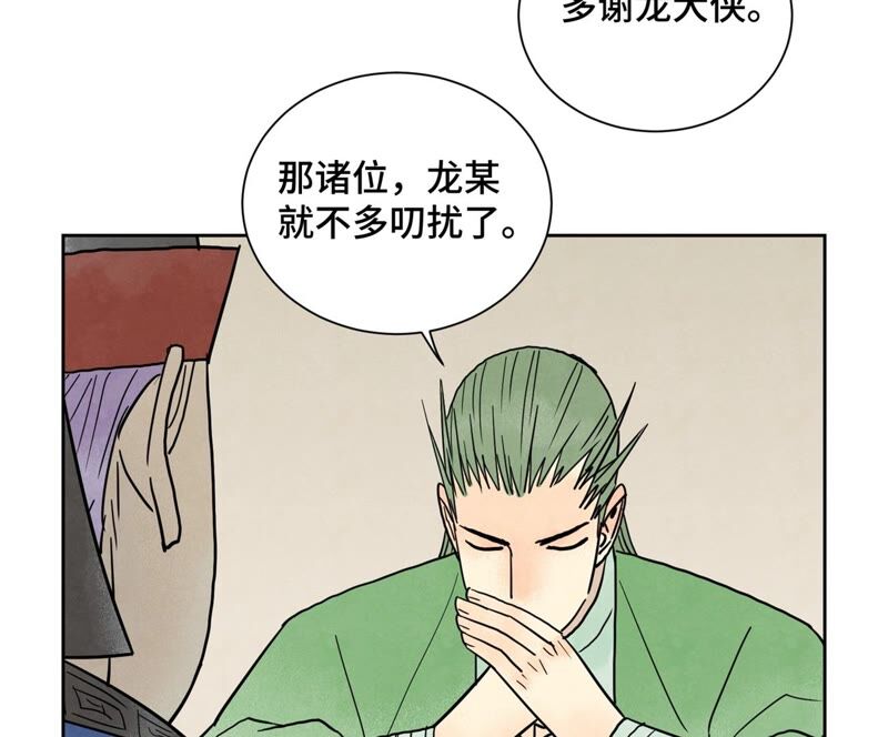 石少侠感觉好孤单韩漫全集-第160话 文盲与村庄无删减无遮挡章节图片 