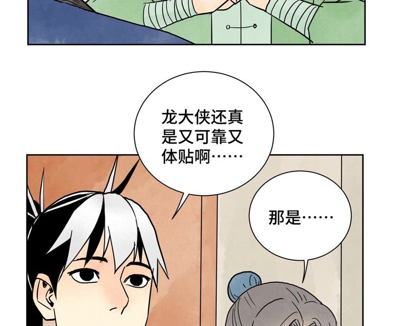 石少侠感觉好孤单韩漫全集-第160话 文盲与村庄无删减无遮挡章节图片 