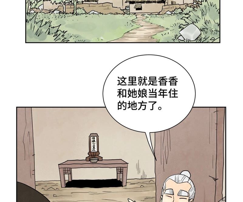 石少侠感觉好孤单韩漫全集-第160话 文盲与村庄无删减无遮挡章节图片 