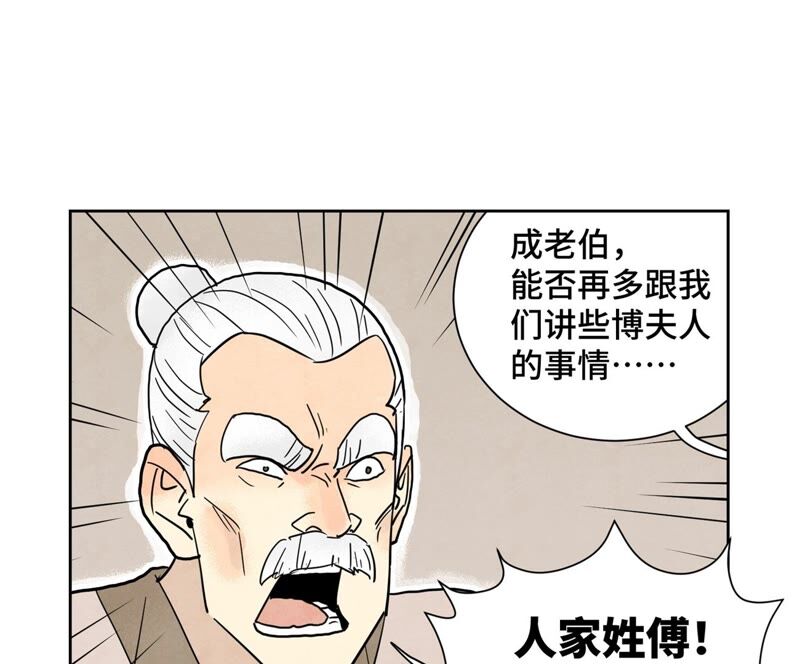石少侠感觉好孤单韩漫全集-第160话 文盲与村庄无删减无遮挡章节图片 