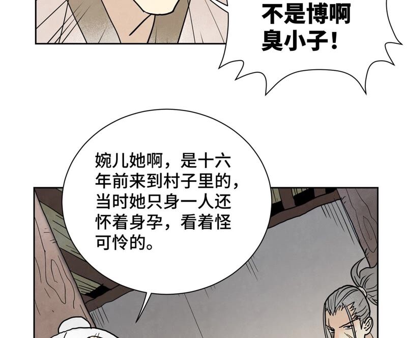 石少侠感觉好孤单韩漫全集-第160话 文盲与村庄无删减无遮挡章节图片 
