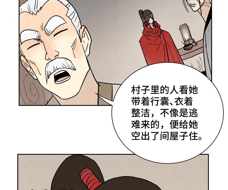 石少侠感觉好孤单韩漫全集-第160话 文盲与村庄无删减无遮挡章节图片 
