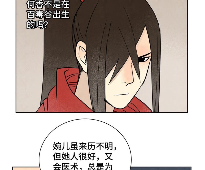 石少侠感觉好孤单韩漫全集-第160话 文盲与村庄无删减无遮挡章节图片 
