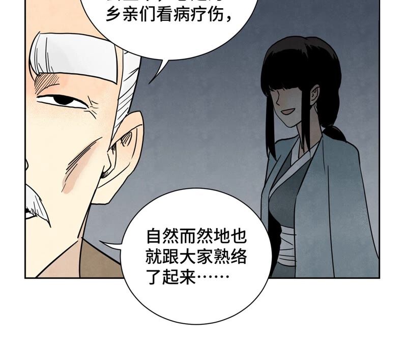 石少侠感觉好孤单韩漫全集-第160话 文盲与村庄无删减无遮挡章节图片 