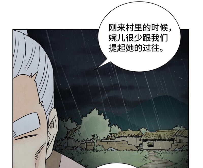 石少侠感觉好孤单韩漫全集-第160话 文盲与村庄无删减无遮挡章节图片 