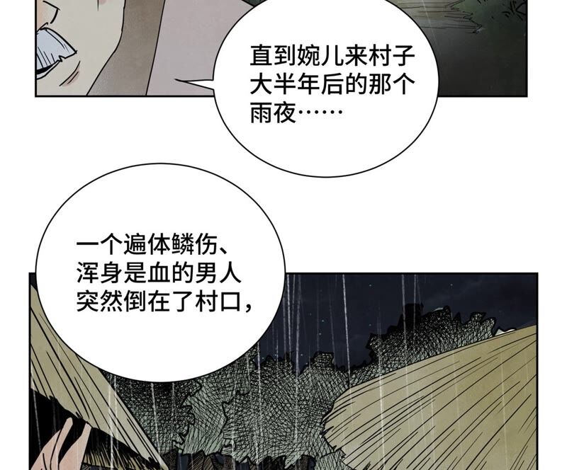石少侠感觉好孤单韩漫全集-第160话 文盲与村庄无删减无遮挡章节图片 