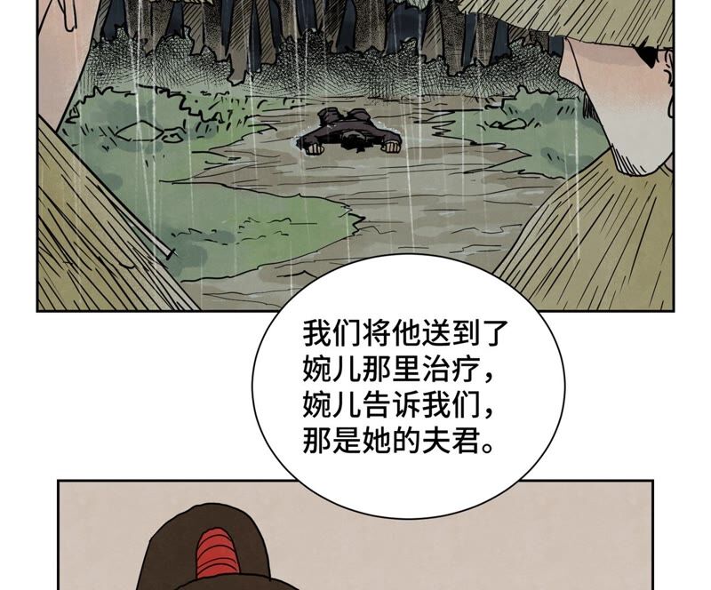 石少侠感觉好孤单韩漫全集-第160话 文盲与村庄无删减无遮挡章节图片 