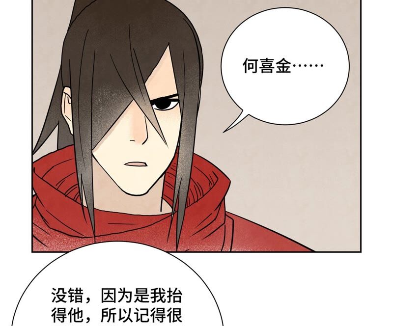 石少侠感觉好孤单韩漫全集-第160话 文盲与村庄无删减无遮挡章节图片 