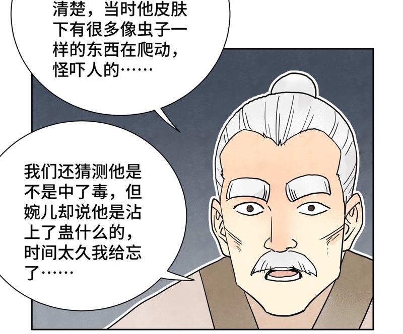 石少侠感觉好孤单韩漫全集-第160话 文盲与村庄无删减无遮挡章节图片 