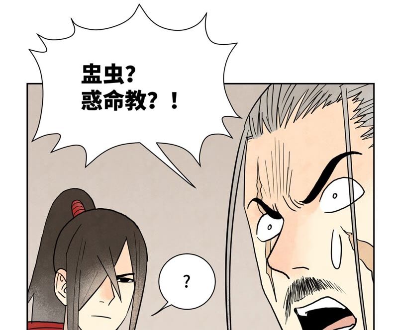 石少侠感觉好孤单韩漫全集-第160话 文盲与村庄无删减无遮挡章节图片 