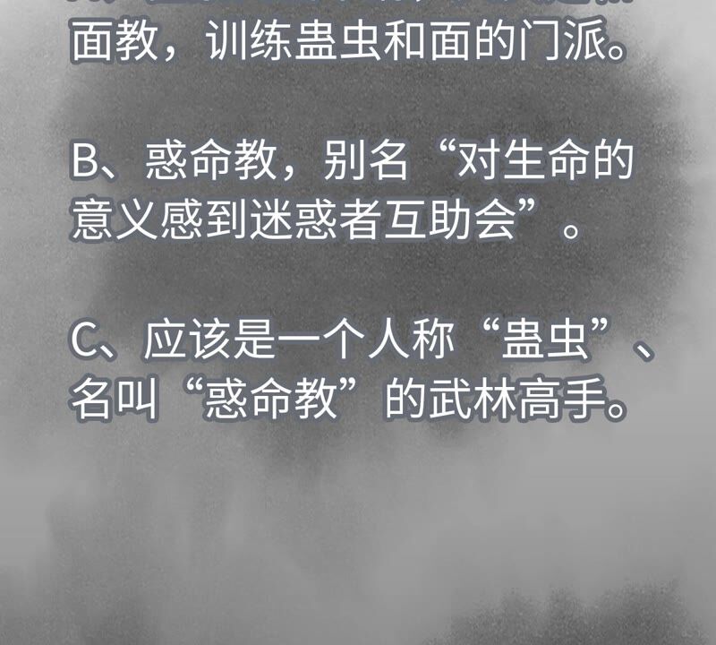 石少侠感觉好孤单韩漫全集-第160话 文盲与村庄无删减无遮挡章节图片 
