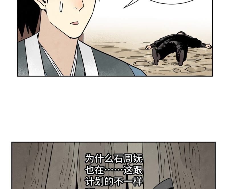 石少侠感觉好孤单韩漫全集-第160话 文盲与村庄无删减无遮挡章节图片 