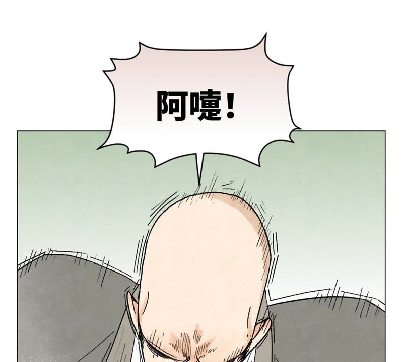 石少侠感觉好孤单韩漫全集-第8话 大师兄与命定之人无删减无遮挡章节图片 