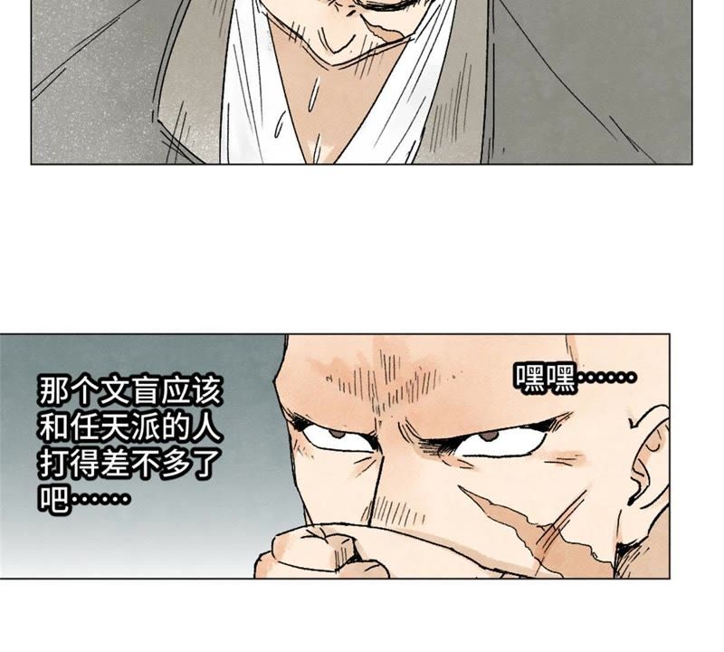 石少侠感觉好孤单韩漫全集-第8话 大师兄与命定之人无删减无遮挡章节图片 