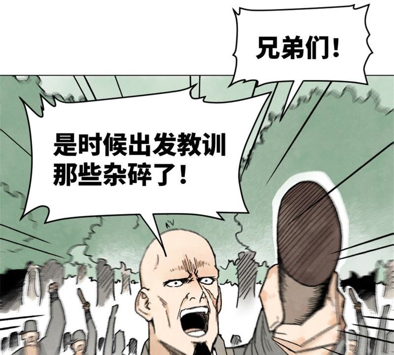 石少侠感觉好孤单韩漫全集-第8话 大师兄与命定之人无删减无遮挡章节图片 