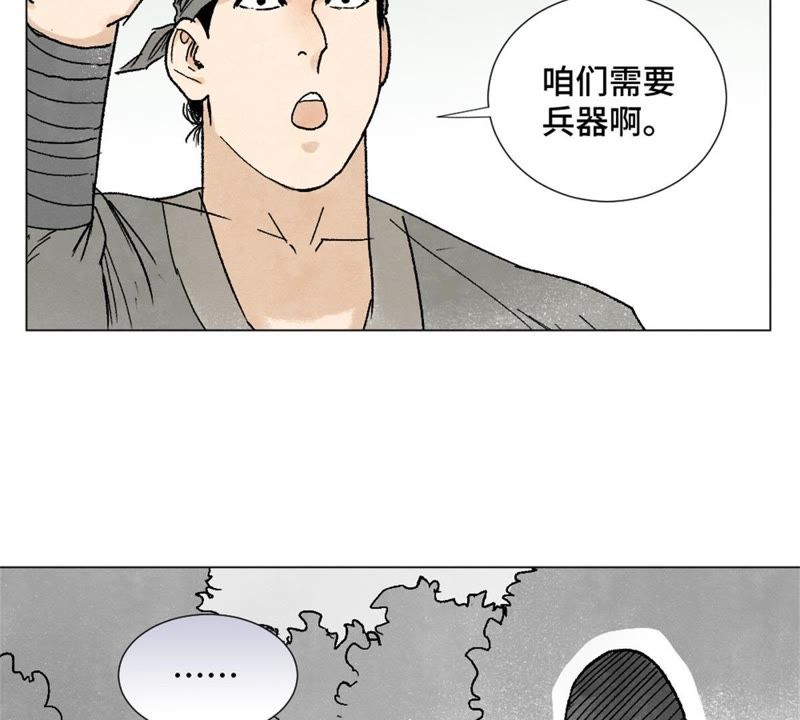 石少侠感觉好孤单韩漫全集-第8话 大师兄与命定之人无删减无遮挡章节图片 