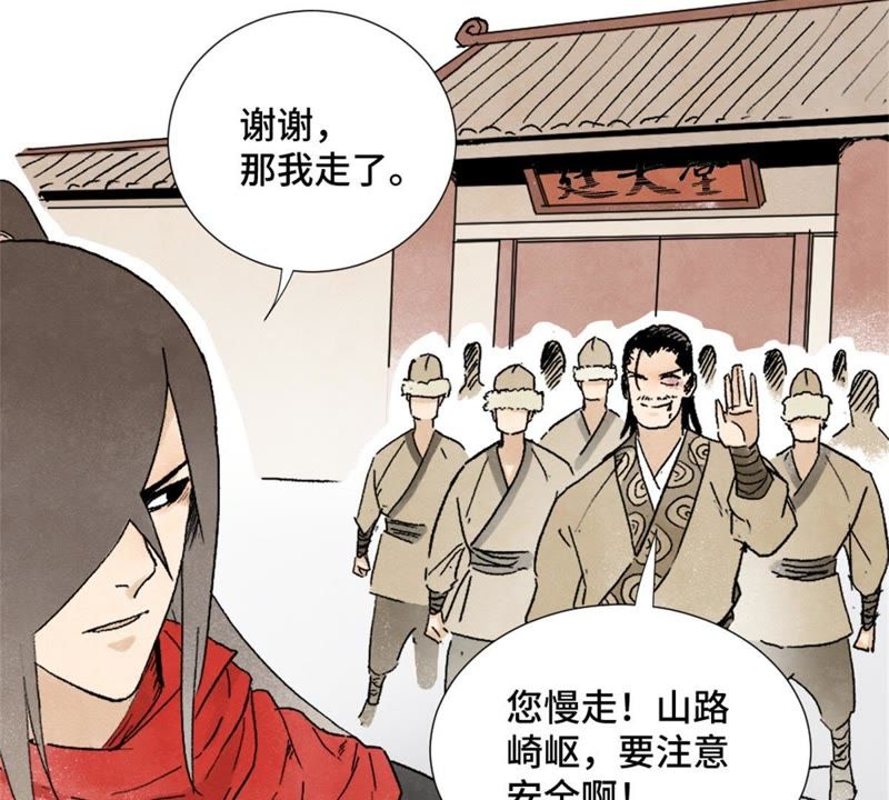 石少侠感觉好孤单韩漫全集-第8话 大师兄与命定之人无删减无遮挡章节图片 
