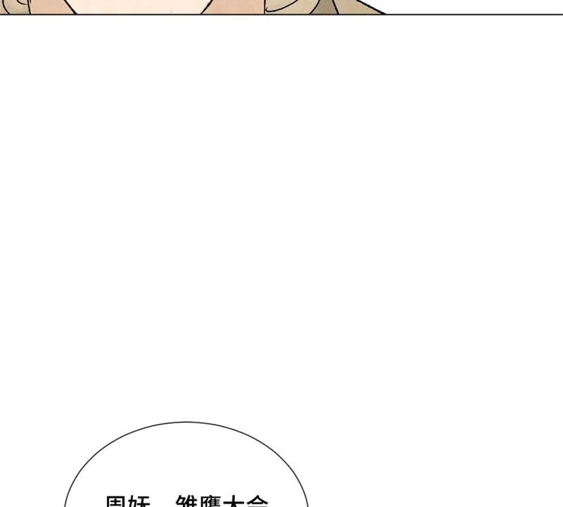 石少侠感觉好孤单韩漫全集-第8话 大师兄与命定之人无删减无遮挡章节图片 