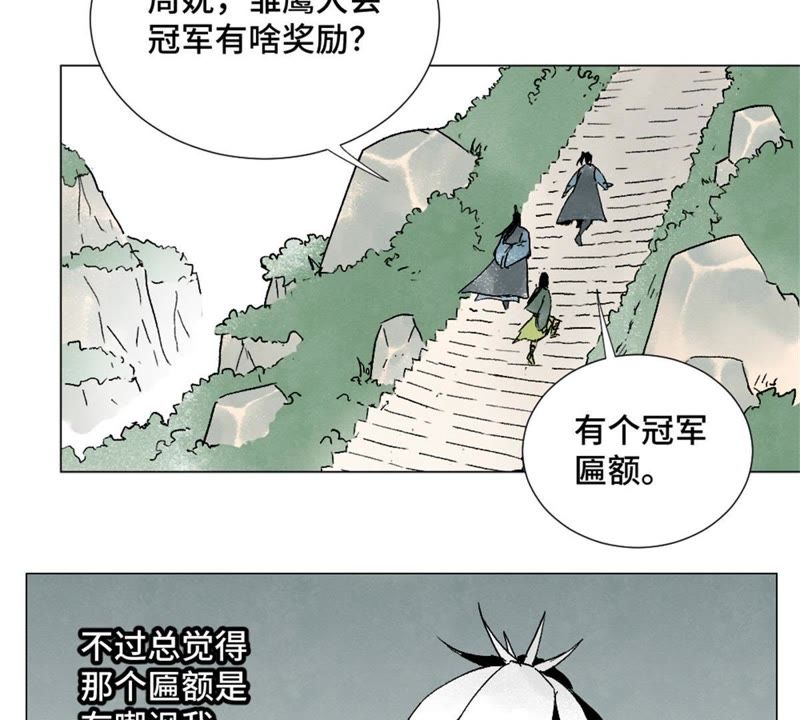 石少侠感觉好孤单韩漫全集-第8话 大师兄与命定之人无删减无遮挡章节图片 