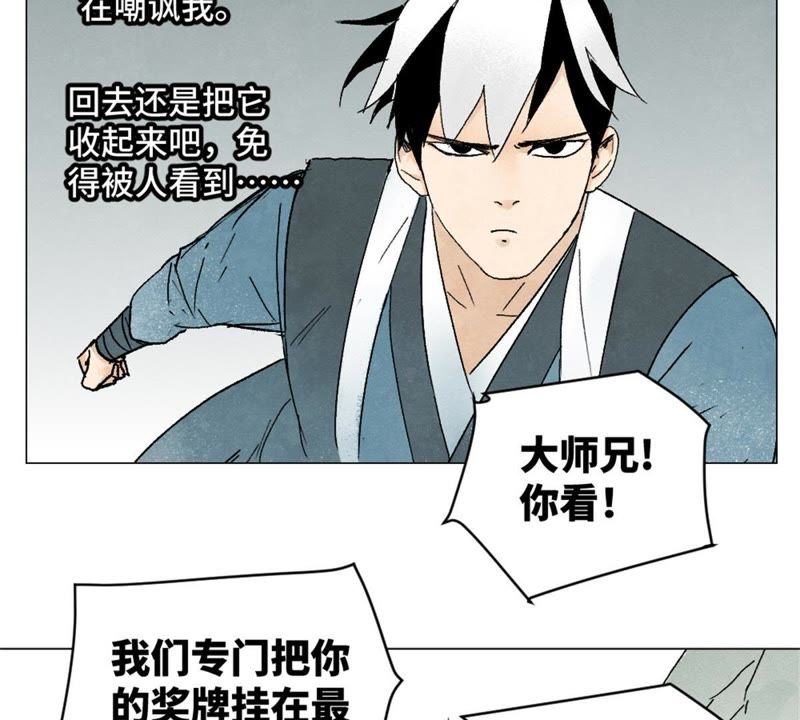 石少侠感觉好孤单韩漫全集-第8话 大师兄与命定之人无删减无遮挡章节图片 