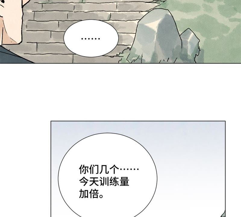 石少侠感觉好孤单韩漫全集-第8话 大师兄与命定之人无删减无遮挡章节图片 