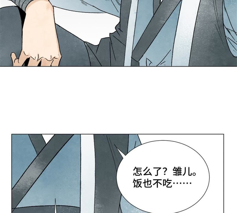 石少侠感觉好孤单韩漫全集-第8话 大师兄与命定之人无删减无遮挡章节图片 
