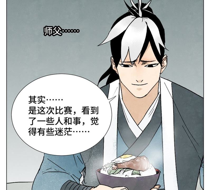 石少侠感觉好孤单韩漫全集-第8话 大师兄与命定之人无删减无遮挡章节图片 