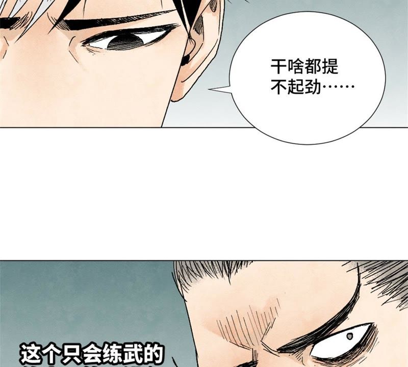 石少侠感觉好孤单韩漫全集-第8话 大师兄与命定之人无删减无遮挡章节图片 