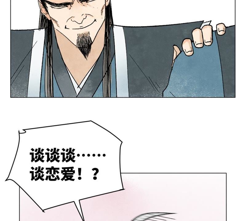 石少侠感觉好孤单韩漫全集-第8话 大师兄与命定之人无删减无遮挡章节图片 