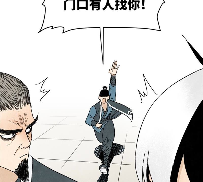 石少侠感觉好孤单韩漫全集-第8话 大师兄与命定之人无删减无遮挡章节图片 