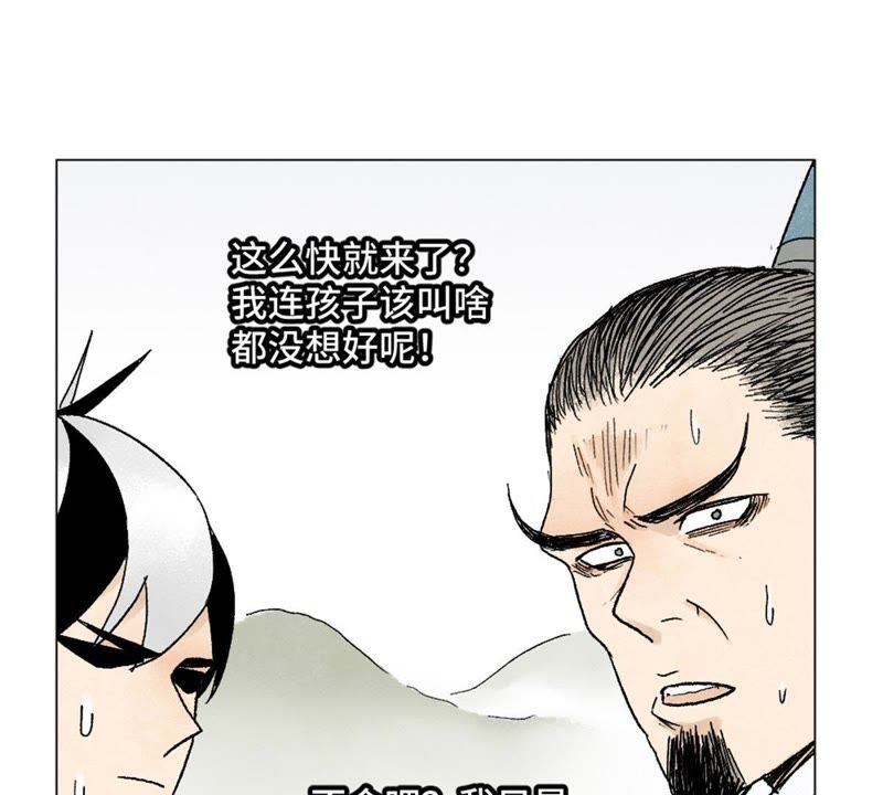 石少侠感觉好孤单韩漫全集-第8话 大师兄与命定之人无删减无遮挡章节图片 