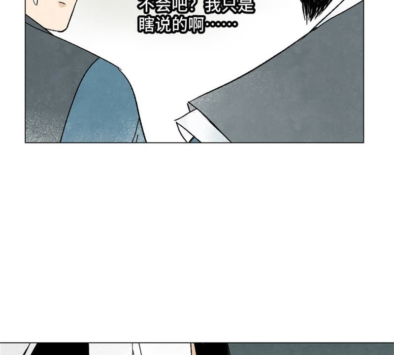 石少侠感觉好孤单韩漫全集-第8话 大师兄与命定之人无删减无遮挡章节图片 