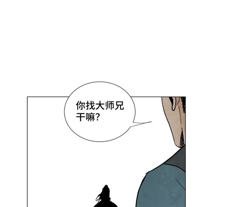 石少侠感觉好孤单韩漫全集-第8话 大师兄与命定之人无删减无遮挡章节图片 
