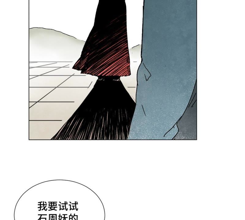 石少侠感觉好孤单韩漫全集-第8话 大师兄与命定之人无删减无遮挡章节图片 