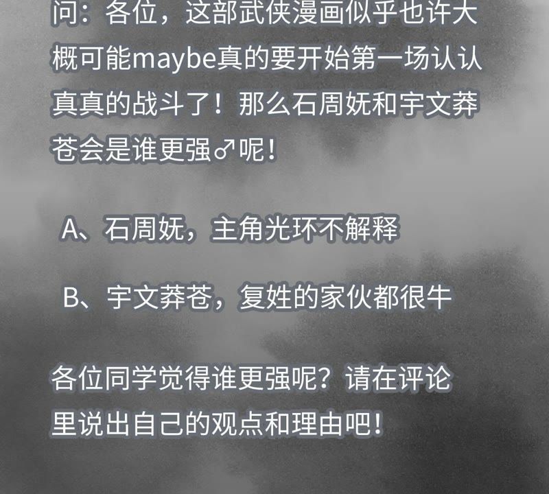 石少侠感觉好孤单韩漫全集-第8话 大师兄与命定之人无删减无遮挡章节图片 