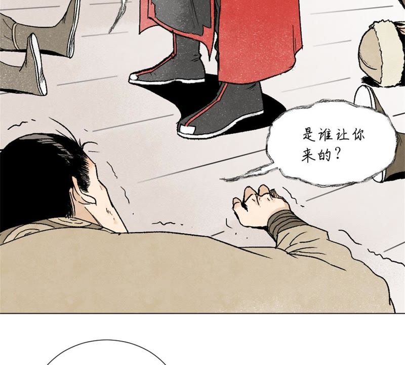 石少侠感觉好孤单韩漫全集-第8话 大师兄与命定之人无删减无遮挡章节图片 