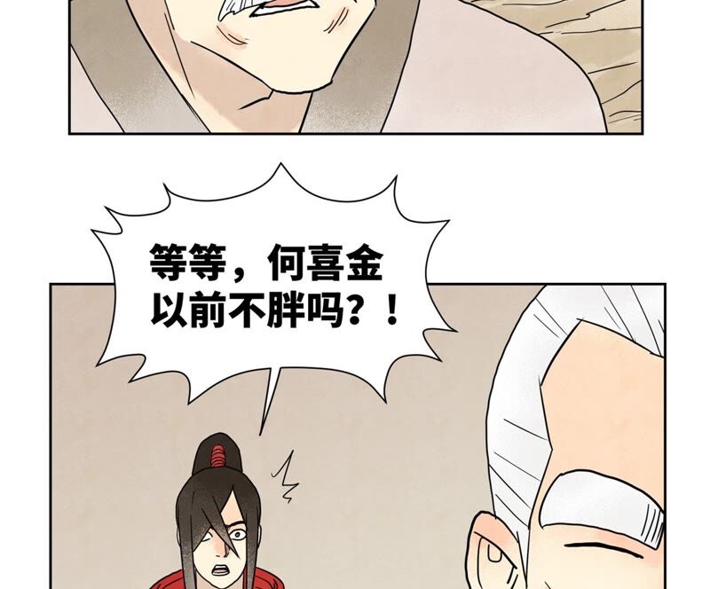 石少侠感觉好孤单韩漫全集-第161话 惑命教无删减无遮挡章节图片 