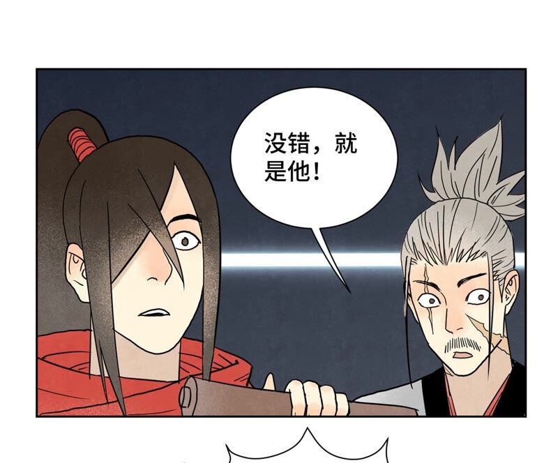 石少侠感觉好孤单韩漫全集-第161话 惑命教无删减无遮挡章节图片 