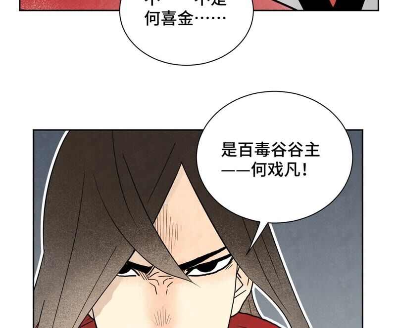石少侠感觉好孤单韩漫全集-第161话 惑命教无删减无遮挡章节图片 