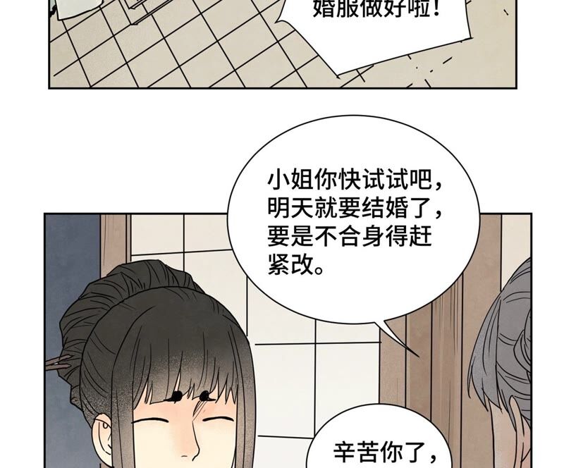 石少侠感觉好孤单韩漫全集-第161话 惑命教无删减无遮挡章节图片 
