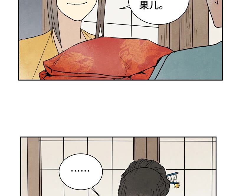 石少侠感觉好孤单韩漫全集-第161话 惑命教无删减无遮挡章节图片 