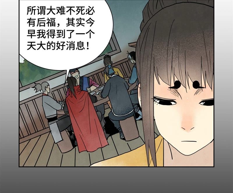 石少侠感觉好孤单韩漫全集-第161话 惑命教无删减无遮挡章节图片 