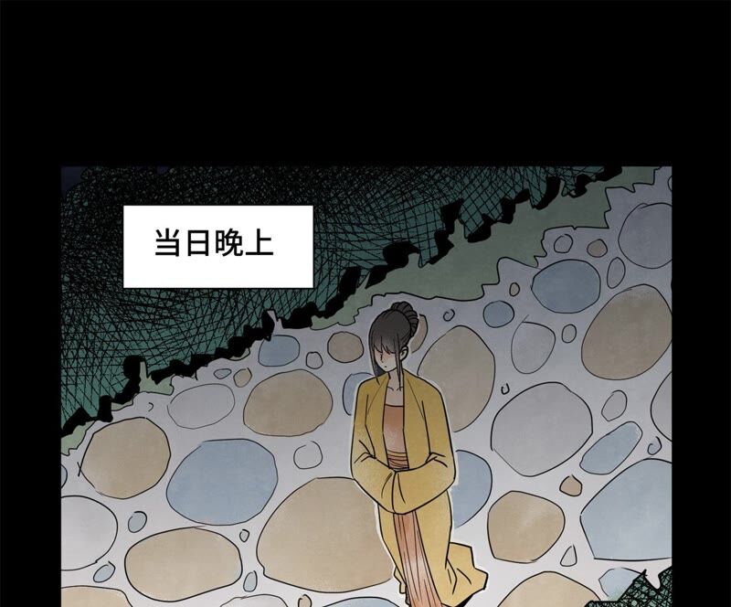 石少侠感觉好孤单韩漫全集-第161话 惑命教无删减无遮挡章节图片 