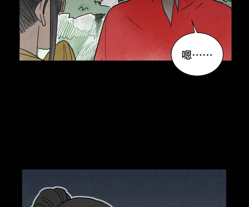 石少侠感觉好孤单韩漫全集-第161话 惑命教无删减无遮挡章节图片 