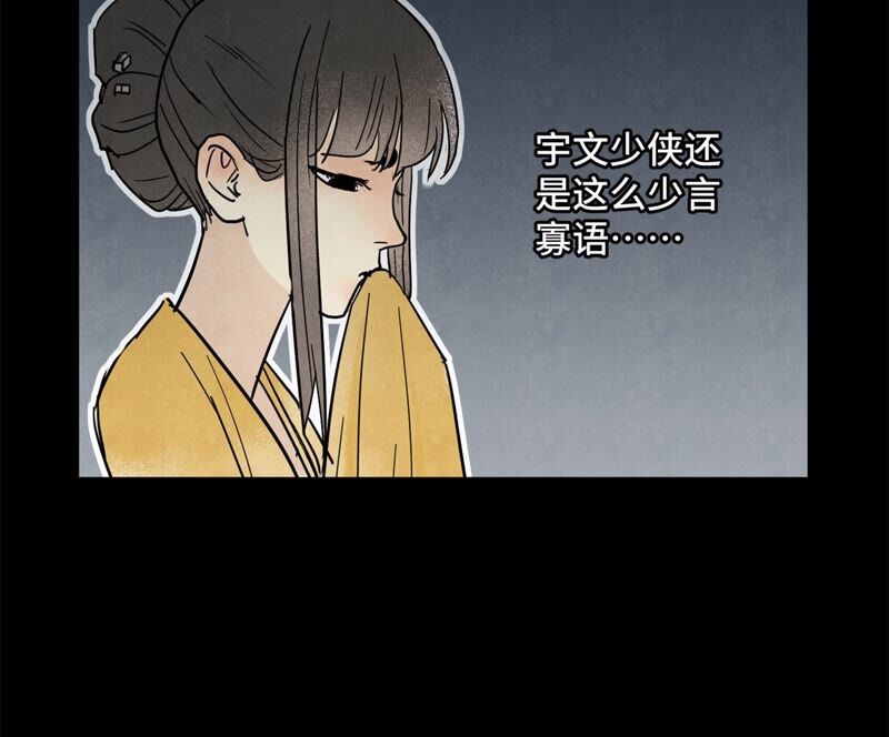 石少侠感觉好孤单韩漫全集-第161话 惑命教无删减无遮挡章节图片 