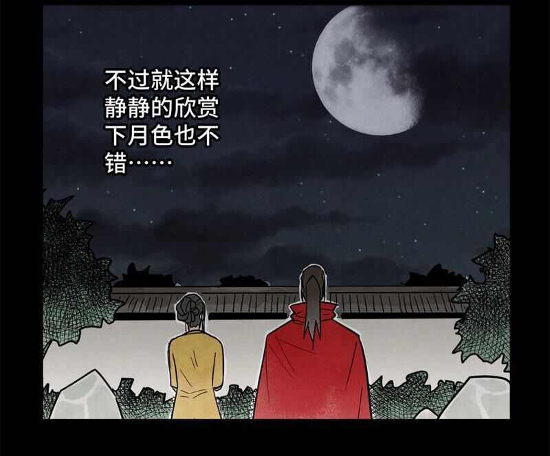 石少侠感觉好孤单韩漫全集-第161话 惑命教无删减无遮挡章节图片 