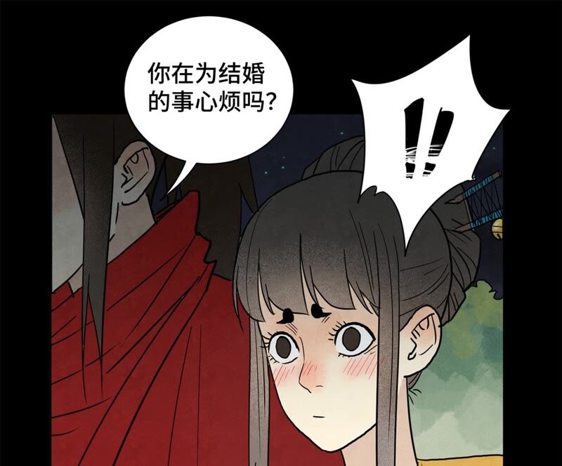 石少侠感觉好孤单韩漫全集-第161话 惑命教无删减无遮挡章节图片 